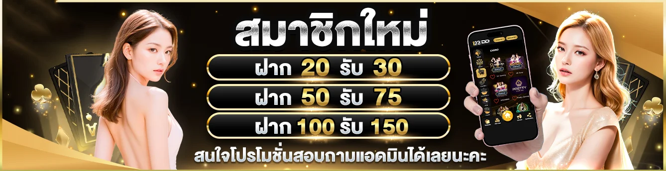 MNGOAL เว็บตรง คืนยอดเสีย 10% ถอนได้ทันที