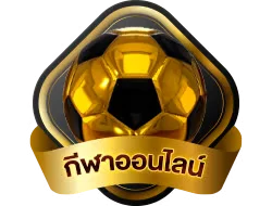 MN GOAL ไม่อั้นถอนฝากถอนออโต้