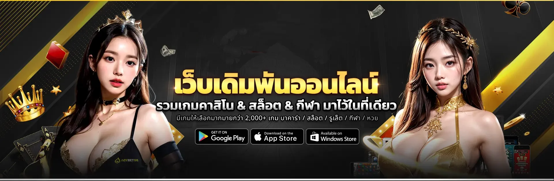 MNGOAL เว็บตรง คืนยอดเสีย 10% ถอนได้ทันที