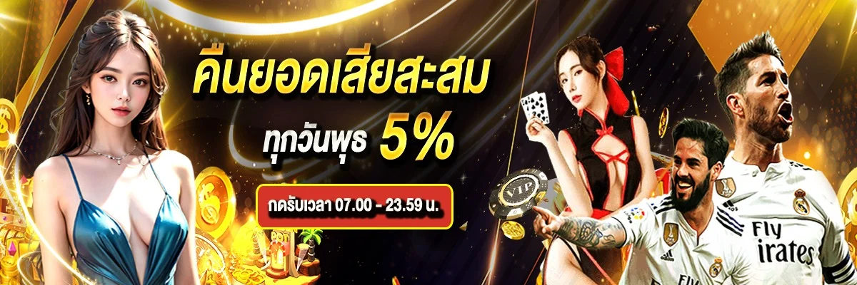 MN GOAL รวมสล็อตคาสิโนคืนยอดเสียเว็บตรง